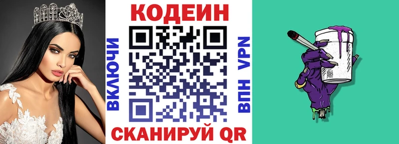 MEGA зеркало  Вяземский  Кодеин напиток Lean (лин) 