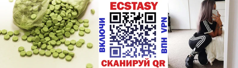купить наркоту  Вяземский  MEGA вход  Экстази 280мг 