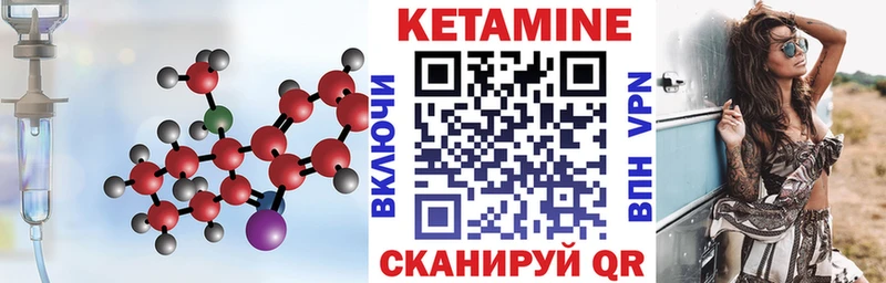 КЕТАМИН VHQ Вяземский