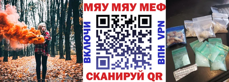 Меф 4 MMC  закладки  Вяземский 