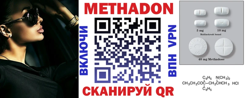 Метадон VHQ купить сайты Вяземский